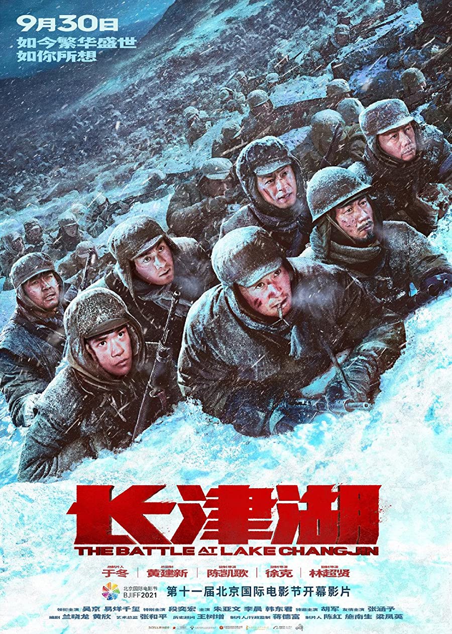 دانلود فیلم The Battle at Lake Changjin 2021 نبرد در دریاچه چانگجین با زیرنویس فارسی چسبیده