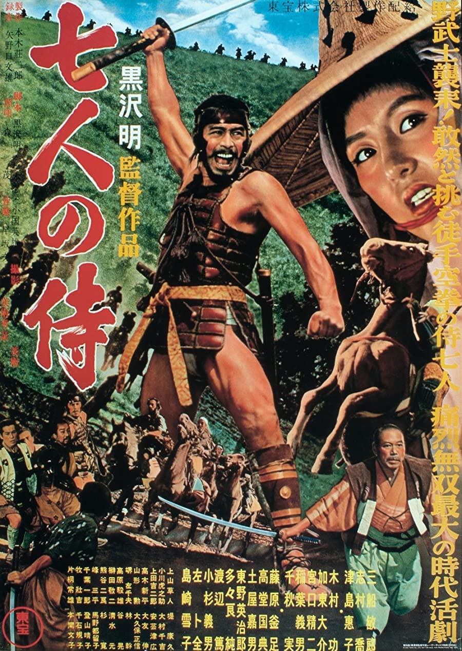 دانلود فیلم Seven Samurai 1954 هفت سامورایی با زیرنویس فارسی چسبیده