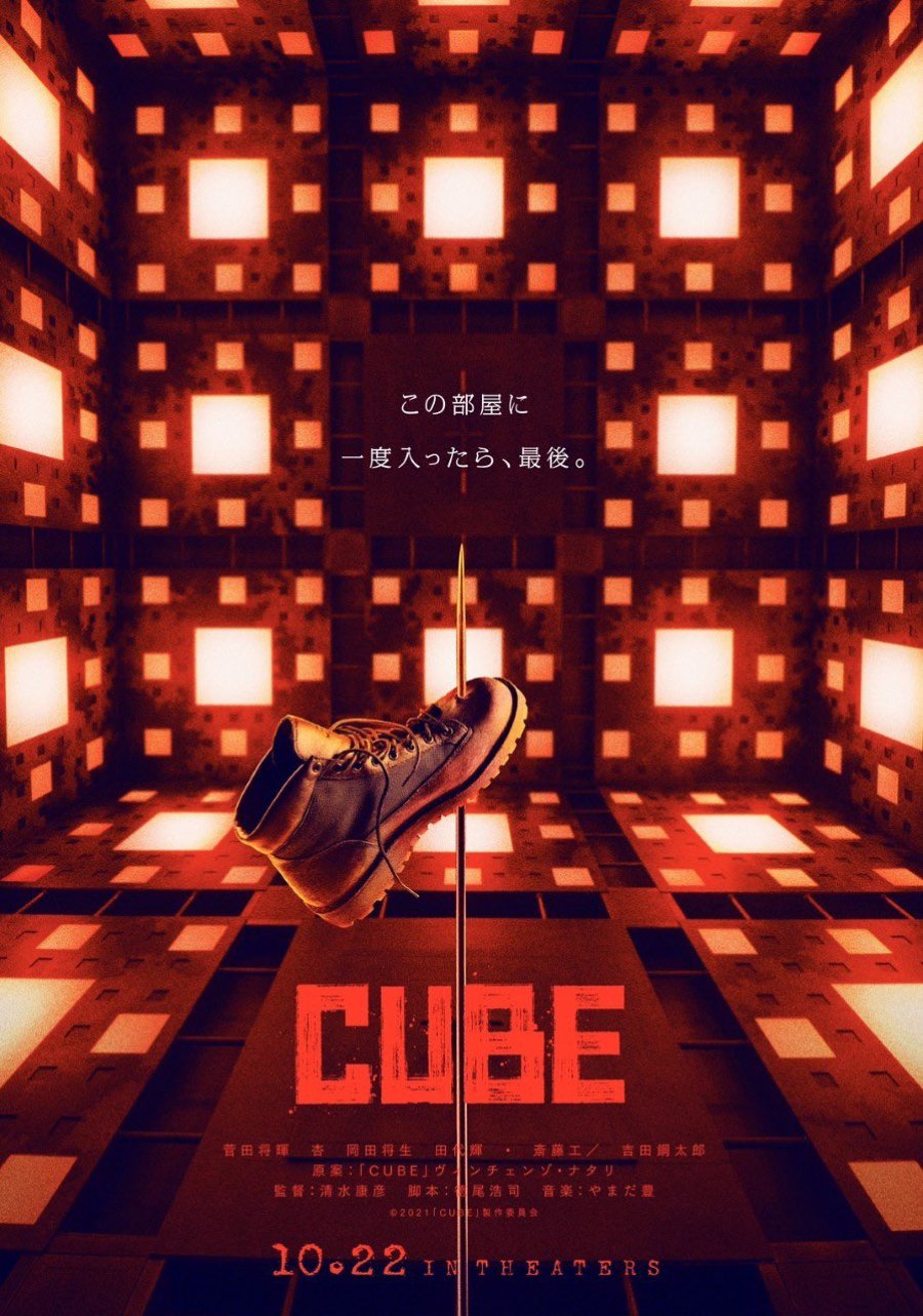دانلود فیلم Cube 2021 مکعب (کیوب) با زیرنویس فارسی چسبیده