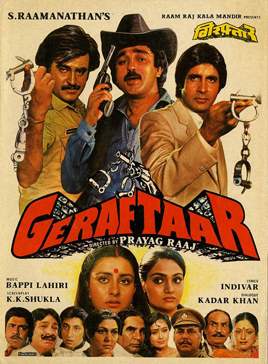 دانلود فیلم Geraftaar 1985 گرفتار با دوبله فارسی