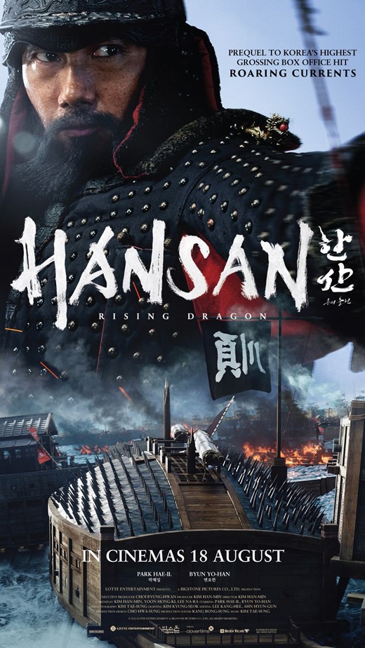 دانلود فیلم Hansan: Rising Dragon 2022 هانسان خیزش اژدها با زیرنویس فارسی چسبیده