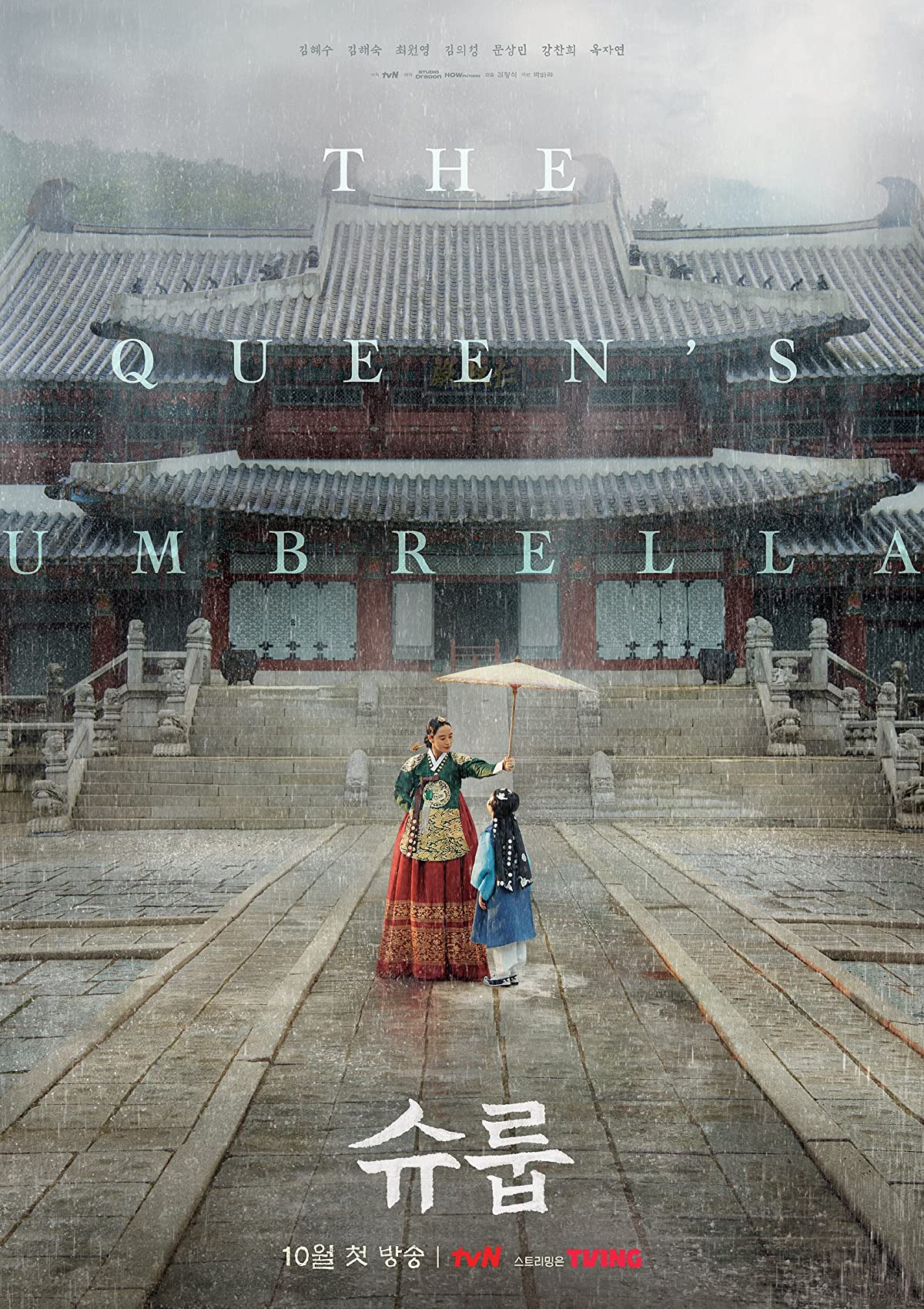 دانلود سریال The Queen’s Umbrella 2022 زیر چتر ملکه فصل اول 1 قسمت 1 تا 16 با دوبله فارسی و زیرنویس فارسی چسبیده