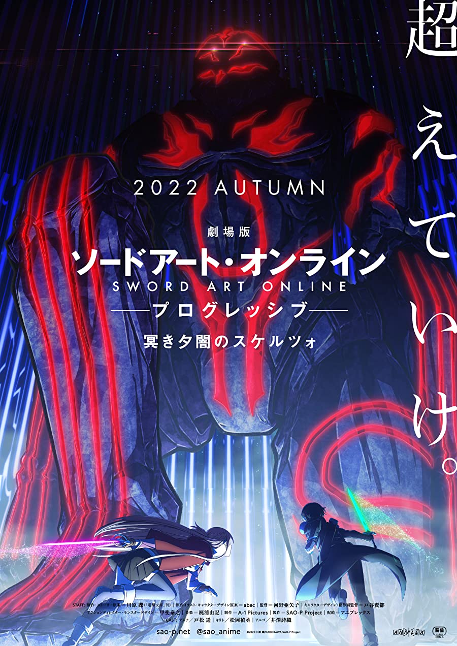 دانلود انیمیشن Gekijouban Sword Art Online the Movie: Progressive – Kuraki Yuuyami no Scherzo 2023 هنر شمشیر زنی آنلاین آریا از شبی بی ستاره با زیرنویس فارسی چسبیده