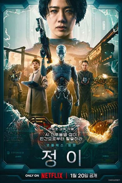 دانلود فیلم Jung_E 2023 جونگ_ای با دوبله فارسی و زیرنویس فارسی چسبیده