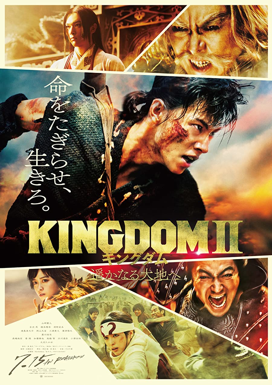دانلود فیلم Kingdom II: Harukanaru Daichi e 2022 پادشاهی ۲: دوردست با زیرنویس فارسی چسبیده