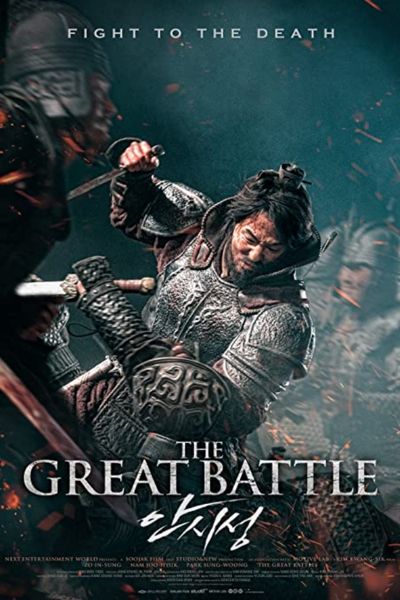 دانلود فیلم The Great Battle 2018 نبرد بزرگ با زیرنویس فارسی چسبیده