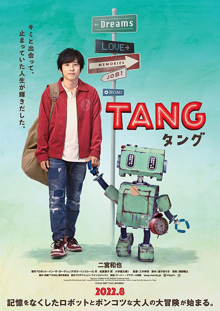 دانلود فیلم Tang 2022 تانگ با زیرنویس فارسی چسبیده