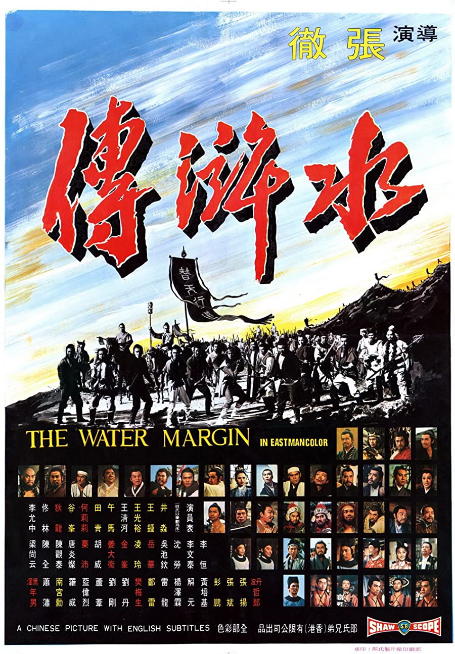 دانلود فیلم The Water Margin 1972 یاغیان امپراطوری با زیرنویس فارسی چسبیده