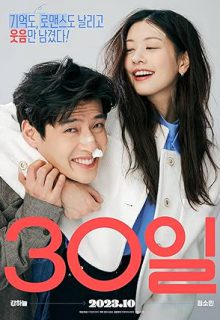 دانلود فیلم کره ای شروع دوباره عشق Love Reset 2023 با دوبله و زیرنویس فارسی چسبیده